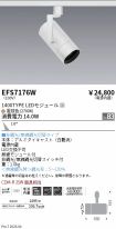 EFS7176W