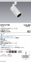 EFS7177W