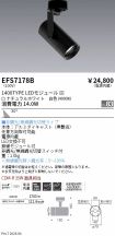 EFS7178B