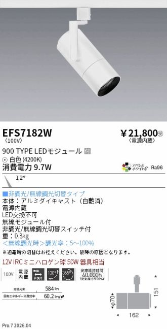 EFS7182W