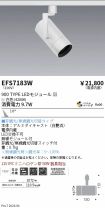 EFS7183W