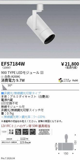 EFS7184W