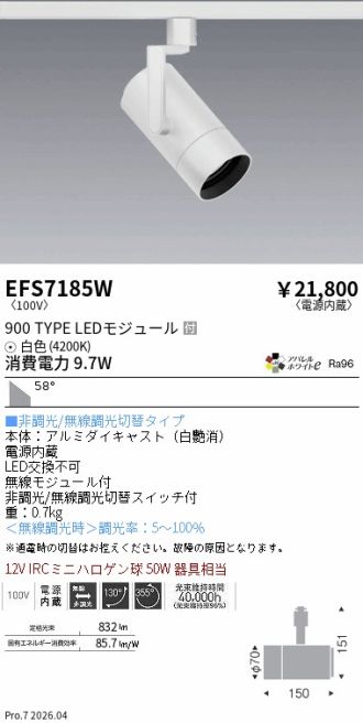 EFS7185W