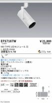 EFS7187W
