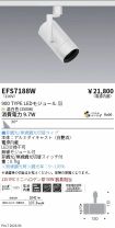 EFS7188W