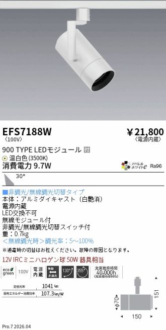 EFS7188W