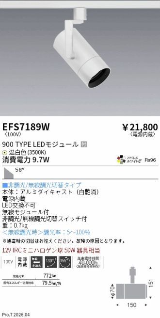 EFS7189W