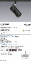 EFS7191B