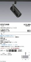 EFS7196B