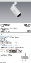 EFS7196W