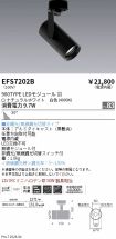 EFS7202B