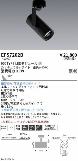 EFS7202B