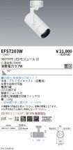 EFS7203W