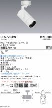 EFS7204W