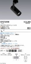 EFS7205B