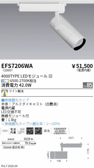 EFS7206WA