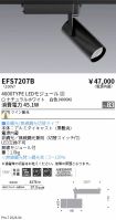 EFS7207B