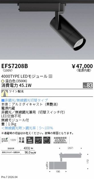 EFS7208B