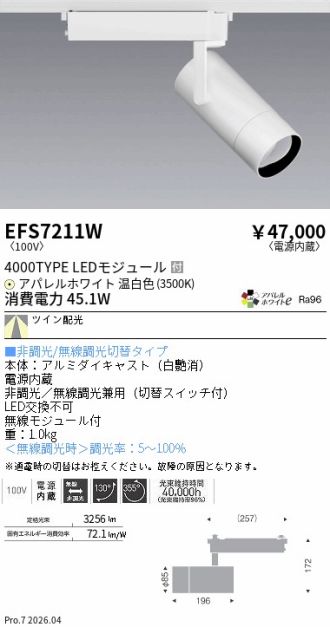 EFS7211W