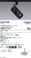 EFS7214B