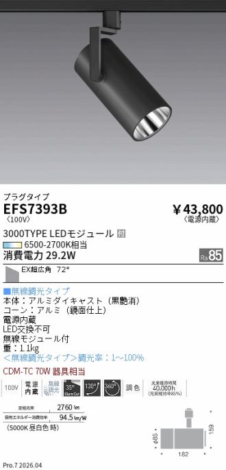 EFS7393B