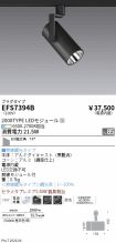 EFS7394B