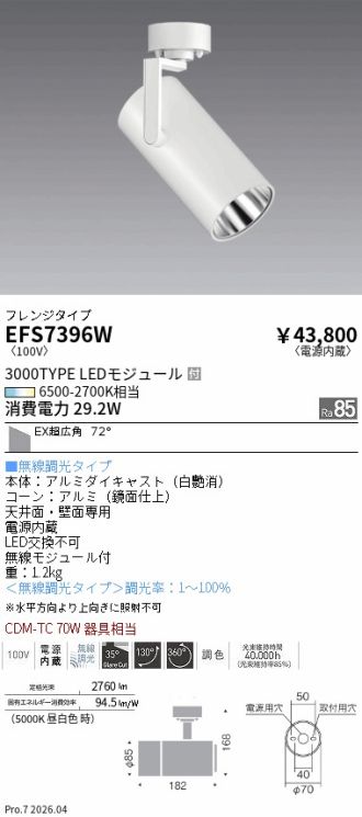 EFS7396W