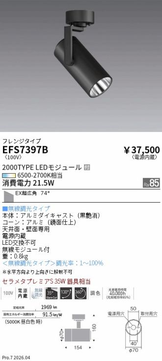 EFS7397B