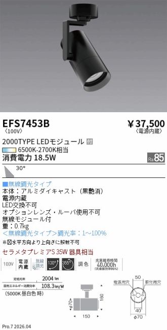 EFS7453B