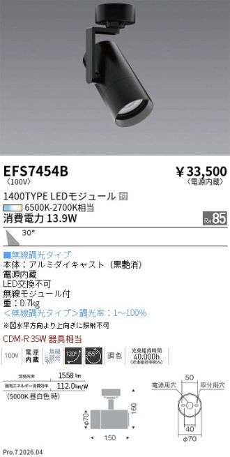 EFS7454B