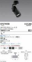 EFS7455B
