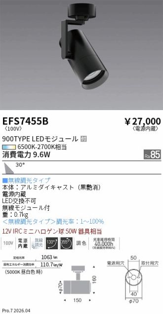 EFS7455B