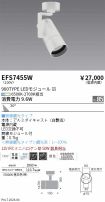 EFS7455W
