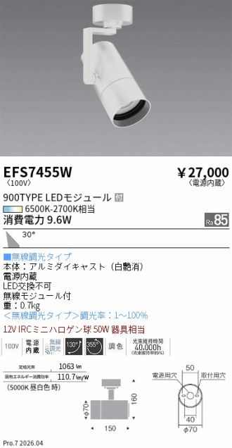 EFS7455W