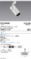 EFS7460W