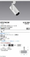 EFS7461W
