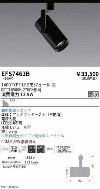 EFS7462B