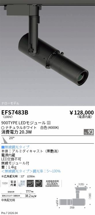 EFS7483B