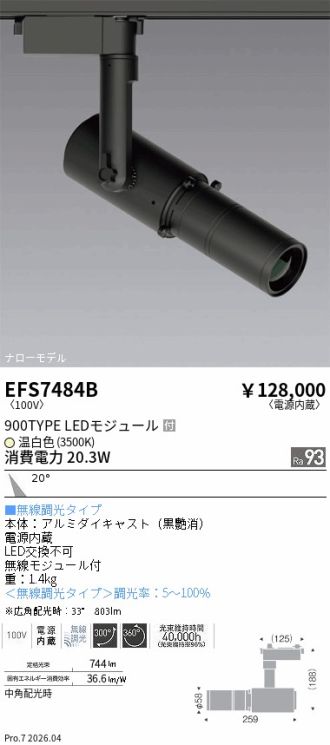 EFS7484B