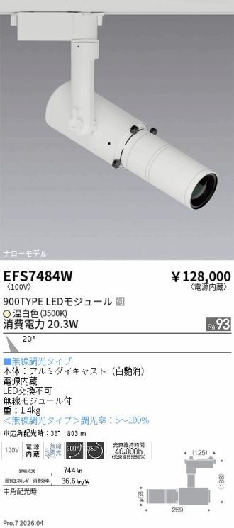 EFS7484W