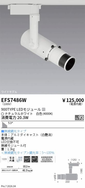 EFS7486W