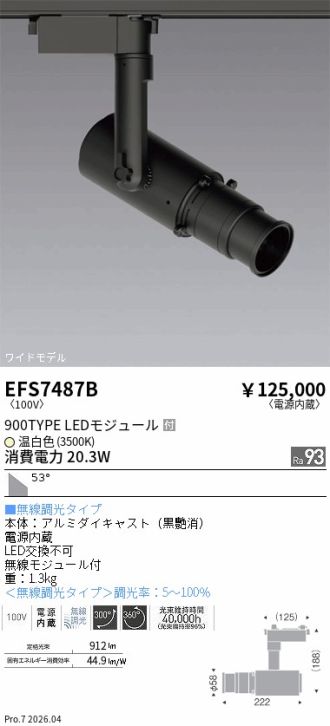 EFS7487B