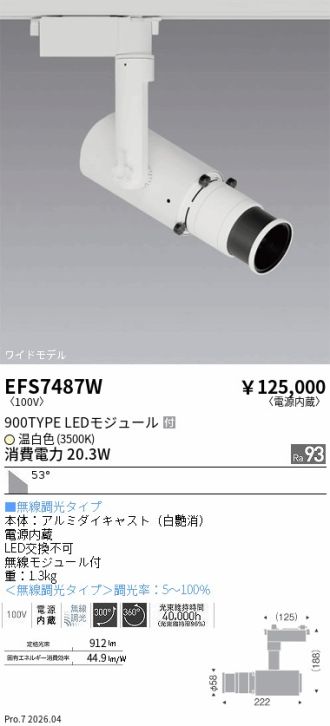 EFS7487W