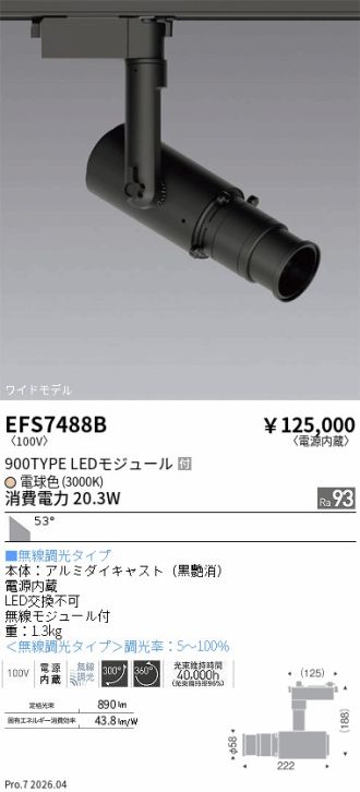 EFS7488B