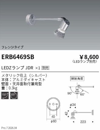 ERB6469SB