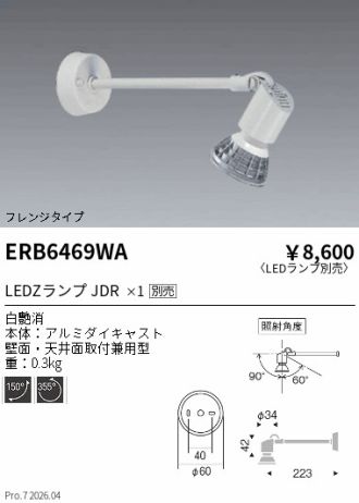 ERB6469WA