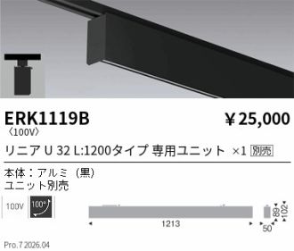 ERK1119B