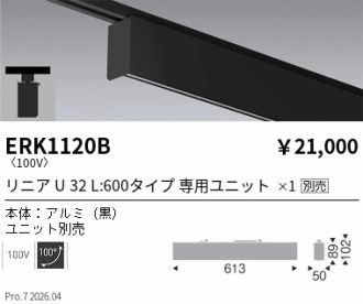 ERK1120B