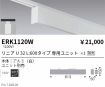ERK1120W