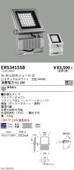 ERS3415SB